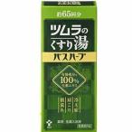 ショッピングハーブ ツムラのくすり湯 バスハーブ 650ml