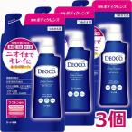 【3個】【メール便発送・送料無料】【医薬部外品】デオコ 薬用ボディクレンズ つめかえ用 250mL×3個