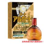 【メール便発送】【第2類医薬品】ロートアルガードクリニカルショット マイルド 13mL