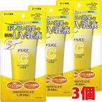 【3個】【メール便発送】 ロート製薬 メラノCC ディープデイケアUV乳液　50g×3個