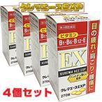 クレマエースＥＸＰ 270錠×4個【第3類医薬品】【優】