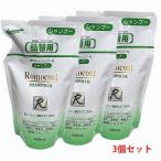 【3個セット】ロモコートシャンプーＭ 詰替用400mL×3個【医薬部外品】