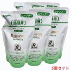 【5個セット】ロモコートシャンプーＭ 詰替用400mL×5個【医薬部外品】