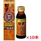 【10本セット】【第2類医薬品】大正