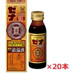 【20本セット】【第2類医薬品】大正