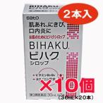 【10箱セット】佐藤製薬ビハクシロ�
