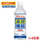 [2 кейс ]kalada.. ламинария вода минут ..OR вода SH-GY 500mL×48шт.@[. средний . меры ]Δ