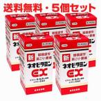 【5個セット】新ネオビタミンEX「クニヒロ」 270錠×5個 第3類医薬品