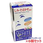 [6 piece set ][ no. 3 kind pharmaceutical preparation ]ne Obi ta white C plus [knihiro] 240 pills ×6 piece [ super ]