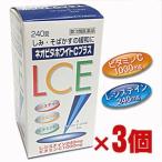 【3個セット】ネオビタホワイトCプラス 240錠×3個 第3類医薬品【優】