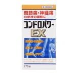 皇漢堂製薬コンドロパワーEX錠 270錠 【第3類医薬品】