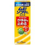 [ no. 3 вид фармацевтический препарат ]mhi soft GX. форма жидкость 120ml [co-1]