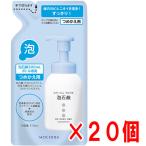 【詰替ブルー・1ケース】★送料無料★コラージュフルフル泡石鹸　ブルー 210ml（つめかえ用）×20個【医薬部外品】【優】