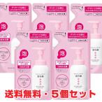 【詰替ピンク・5個セット】★送料無料★コラージュフルフル泡石鹸 ピンク 210ml(つめかえ用)【医薬部外品】【コンパクト発送】【優】