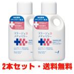 【2本セット】★送料無料★コラージュDメディパワー保湿入浴剤 500mL×2本 持田ヘルスケア株式会社