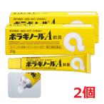 [2 шт. комплект ][ почтовая доставка отправка ][ no. 2 вид фармацевтический препарат ]bolagino-ruA..20g×2 шт 