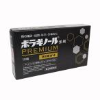 [ почтовая доставка отправка ][ no. 2 вид фармацевтический препарат ]bolagino-ru premium ..10 штук 