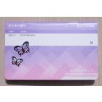 2021 год 4 месяц *k Lux банковская книжка type ......( прекрасное платье прекрасное платье Bank *. бабочка .. . san рисунок )