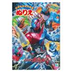 Yahoo! Yahoo!ショッピング(ヤフー ショッピング)2017年9月　仮面ライダービルド　ぬりえ　ver.1