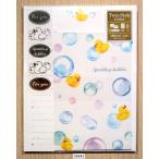 2020月3月・マインドウェイブ　Twin Style  Letter (sparkling bubbles・アヒル柄)