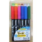 カラー筆ペン『筆日和』　１２色セット