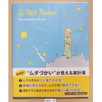  Gakken стойка полный mda. видно домашняя бухгалтерская книга ( звезда. сверху )