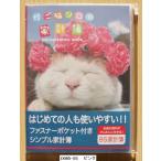 [2013 год лето ] Gakken стойка полный простой домашняя бухгалтерская книга B5 размер [ розовый ]