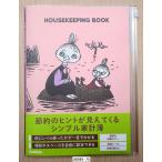 2018年８月・学研ステイフルシンプル家計簿 Ｂ５サイズ　(2人)