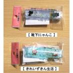 サンエックス　印鑑ケース