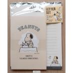 2020年７月・サンスター　PEANUTS COLOR SELECTION　レターセット　(ホワイト&イエロー)　