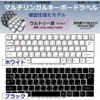 ウルドゥー語 日本製 マルチリンガルキーボードラベル 丈夫なステンレス製ピンセット付属（視認性強化モデル）受注生産品