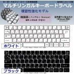 韓国語（ハングル） 日本製 マルチリンガルキーボードラベル 丈夫なステンレス製ピンセット付属（視認性強化モデル）受注生産品
