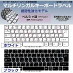 ペルシャ語 日本製 マルチリンガルキーボードラベル 丈夫なステンレス製ピンセット付属（視認性強化モデル）受注生産品