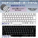 ロシア語 日本製 マルチリンガルキーボードラベル 丈夫なステンレス製ピンセット付属（視認性強化モデル）受注生産品