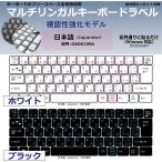 日本語 日本製 マルチリンガルキーボードラベル 丈夫なステンレス製ピンセット付属（視認性強化モデル）受注生産品