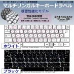 繁体字中国語 日本製 マルチリンガルキーボードラベル 丈夫なステンレス製ピンセット付属（視認性強化モデル）受注生産品