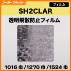 [ предотвращение преступления ] пленка для стекол .. предотвращение UV cut * после подтверждения наличия заказ прошу.* отображать цена. 1016mm|1m. плёнка ширина . выбор ., длина (m). ввод пожалуйста.