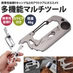  многофункциональный мульти- tool kalabina штопор шестигранный ключ крестообразная отвертка уличный кемпинг отдых мобильный . выдающийся легкий 