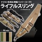  жизнь ru sling одноточечный страйкбол эластичный банджи пневматическое оружие оборудование нейлон Survival игра ремешок 