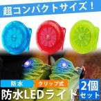  светильник с зажимом LED 2 шт. комплект compact домашнее животное водонепроницаемый домашнее животное свет бег ходьба уличный глаз печать вечер авария предотвращение 