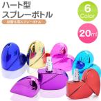  заполняющий бутылка пульверизатор духи бутылка духи спрей лосьон заполняющий масло мобильный небольшое количество . распылитель 20ml Mini бутылка Heart 