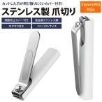 Xiaomi 爪切り ツメキリ つめきり 飛散防止カバー 爪やすり付き 高品質 ステンレス鋼 コンパクト 小型 軽量