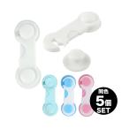 5 шт. комплект выдвижной ящик блокировка дверной стопор baby защита замок детский блокировка стопор baby дверной стопор шкаф для посуды рефрижератор ребенок баловство предотвращение 