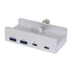 USB ハブ USB3.0 HUB Type-A Type-C 4ポート クランプ固定式 USB A USB C アルミ合金 モニター 机 縁 USBポート増設 電力供給対応
