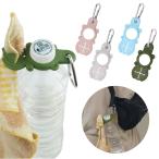 ペットボトル ホルダー タオルホルダー カラビナ タオル アウトドア キャンプ 登山 レジャー かわいい くま 動物 持ち運び キーホルダー 子供ドリンク