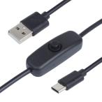 Type-C кабель переключатель имеется 120cm USB кабель Type-A мужской Type-C мужской ON OFF переключатель источник питания переключатель простой подключение подача тока специальный USB C модель C