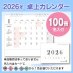 卓上カレンダー ツートンエコカレンダー TS600 100冊 オンデマンド印刷 フルカラー 販促 ノベルティ 格安 年末のご挨拶に 企業PR