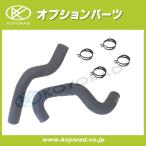 トヨタ　ノア・ヴォクシー AZR6# 後期 ラジエターホース上下 ＆ クランプ4個 セット