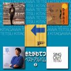 ＣＤ・きたがわてつベストアルバム３