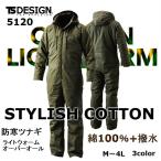 ショッピングつなぎ 藤和 TSデザイン TSDESIGN 5120 ライトウォーム オーバーオール  防寒ツナギ つなぎ 防寒服 防寒 M〜4L 純綿 綿100 撥水 メンズ 冬用